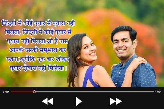 Video Pe Shayari screenshot 3