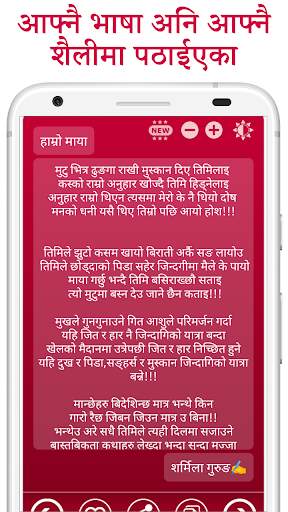 हाम्रो माया  Hamro Maya - अनमोल पत्रहरु  (Nepali) screenshot 6