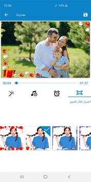 تركيب الصور في فيديو 6 تصوير الشاشة