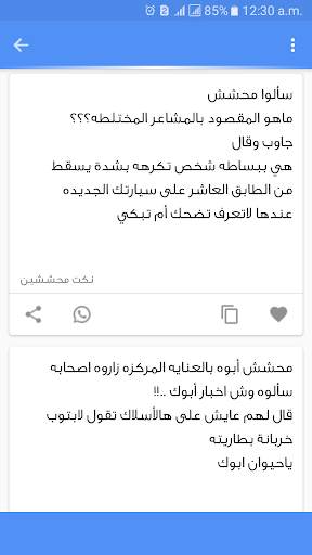 jokes funny 2016 screenshot 4