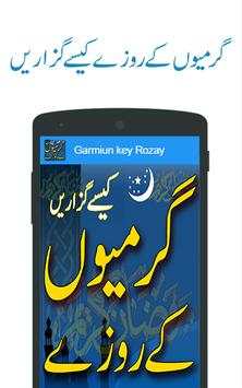 Garmiyun Kay Rozay screenshot 1