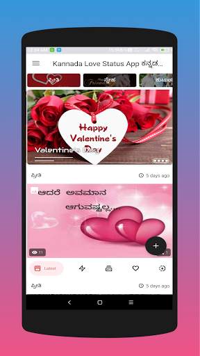Kannada Love Status ಕನ್ನಡ ಪ್ರೀತಿ ಸ್ಟೇಟಸ 2021 screenshot 4