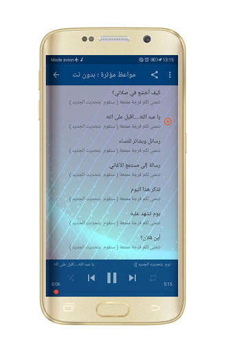 الشيخ خالد الراشد محاضرات و مواعظ بدون انترنت screenshot 4