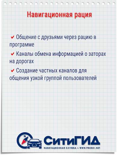 GPS Navigator CityGuide screenshot 10