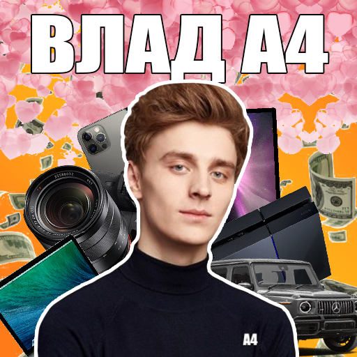 A4 - Угадай цену - Влад А4 - Цена тест иконка