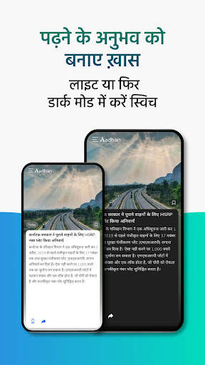 आधान- शार्ट न्यूज़ और वीडियो स्क्रीनशॉट 8