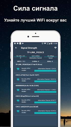 Мастер WiFi - WiFi Анализатор скриншот 6