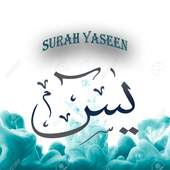 Surah Yaseen Mp3 Offline 2.0