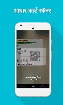 Aadhar Card Scanner screenshot 2