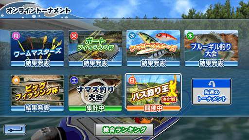 バスフィッシング３Ｄ screenshot 2