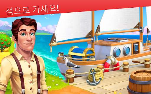 팜베이(Farm Bay) screenshot 12