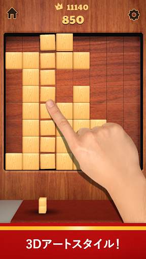 Wood Blocks 3D screenshot 3