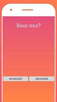 DateMe screenshot 1