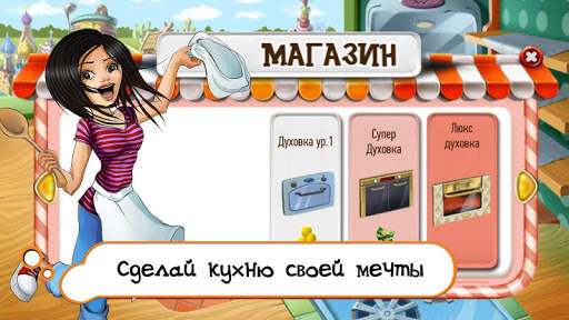 Express Kitchen - your Restaurant, Cafe Game screenshot 4