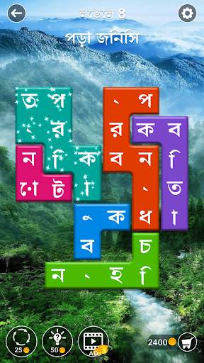 শব্দ অনুসন্ধান জিগল: লুকানো শব্দ গেম সন্ধান করুন screenshot 2