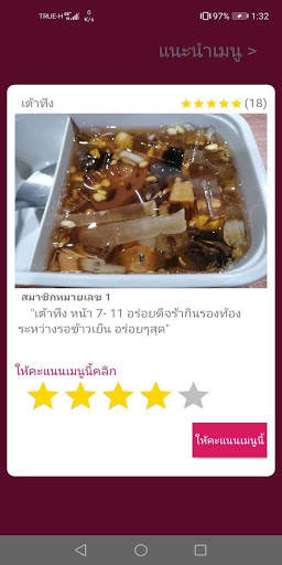 กินไรดี screenshot 3