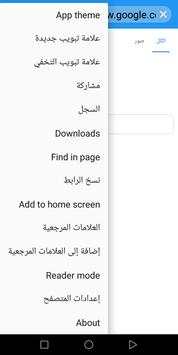 Web Browser News screenshot 2