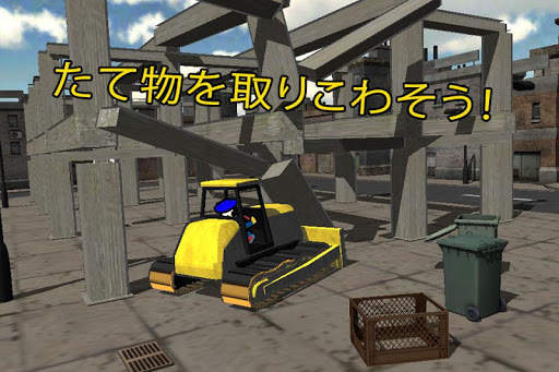 EarthMovers (JAP) screenshot 4