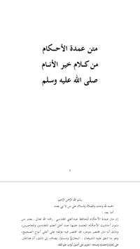 Sheik Jafar audio lessons 2 screenshot 3