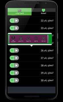رنات اسلامية دينية - بدون نت 8 تصوير الشاشة
