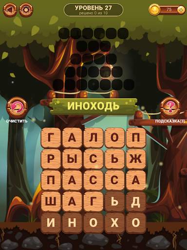 Ловец слов (на русском) скриншот 9