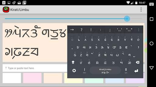 Limbu (kirati) Keyboard plugin स्क्रीनशॉट 3