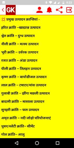 General Knowledge & Current Affairs 2021 In Hindi screenshot 19