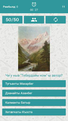 Базон-базон скриншот 5