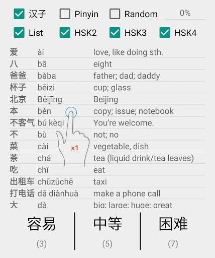 HSK 4 - ABC Chinese скриншот 2