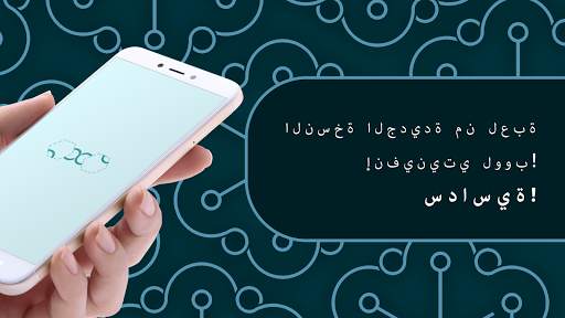 السداسية 2 تصوير الشاشة