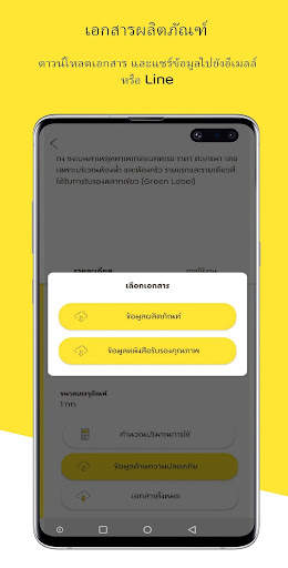 Saint-Gobain Weber screenshot 5
