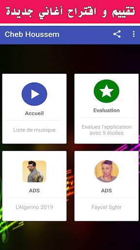 أغاني الشاب حسام 2021 | Cheb Houssem screenshot 5