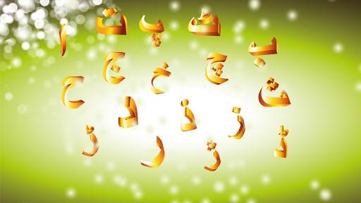 Alif Bay Song - Urdu Kids screenshot 7