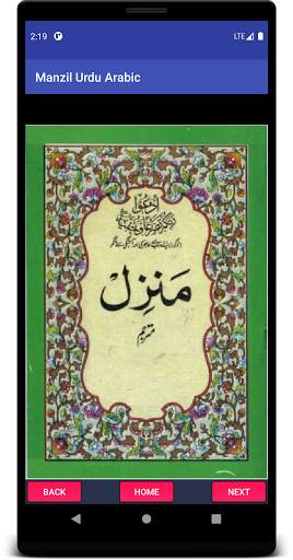 Manzil Dua - audio with urdu translation screenshot 4