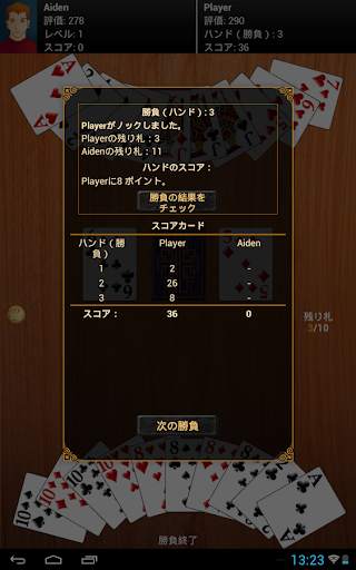 ジンラミー screenshot 12