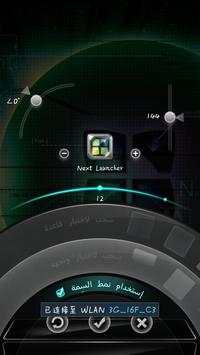 Next Launcher Arabic Langpack screenshot 1