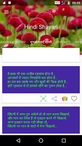 Shayari Status Jokes 2020 screenshot 4