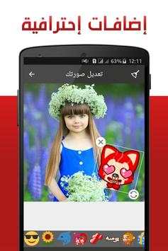 الكتابة على الصور بخطوط جميلة 3 تصوير الشاشة