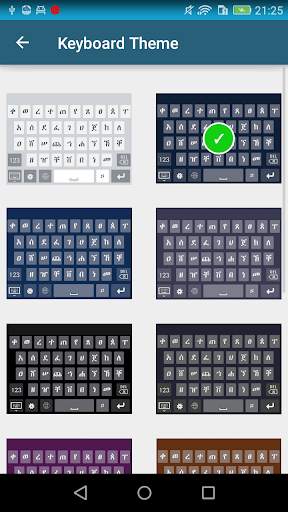 Kal Keyboard (Amharic Fidel) स्क्रीनशॉट 2
