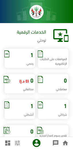 SEDD App screenshot 2