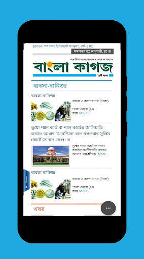 Bangla News point Kolkata News screenshot 4