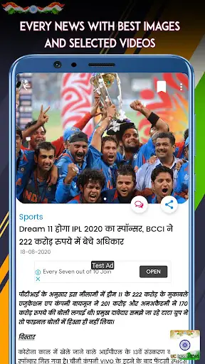 UC India News in Hindi screenshot 5
