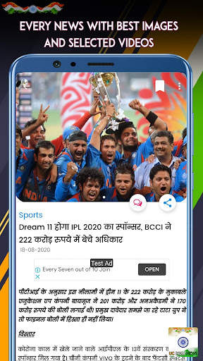 UC India News in Hindi screenshot 5