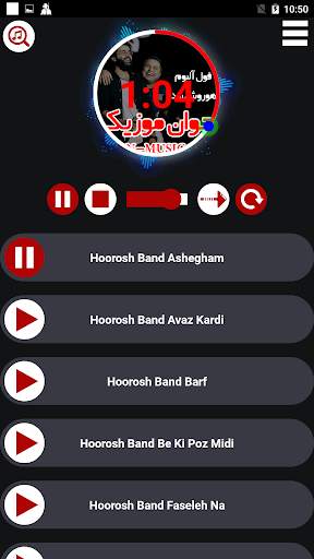 گلچین هوروش بند با کیفیت عالی 2 تصوير الشاشة