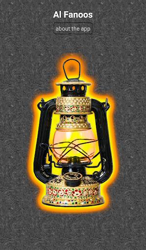 Alfanoos flashlight screenshot 2