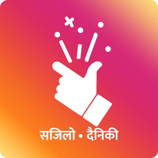 Sajilo App : Nepali Patro, FM Radio, Nepali News 6.0
