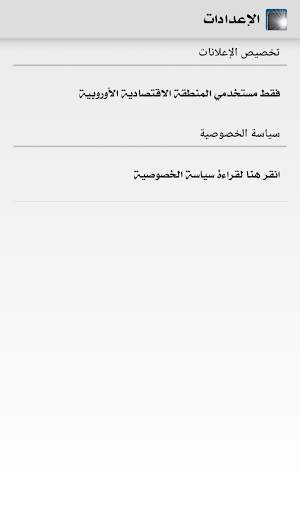 المصباح اليدوي 2 تصوير الشاشة