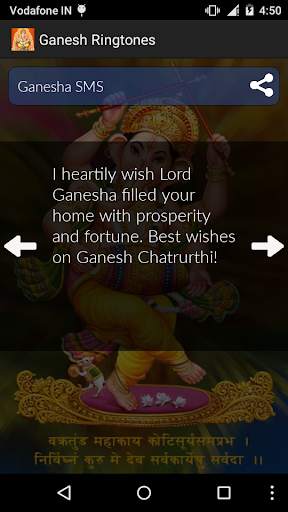 Ganesh Ringtones screenshot 8