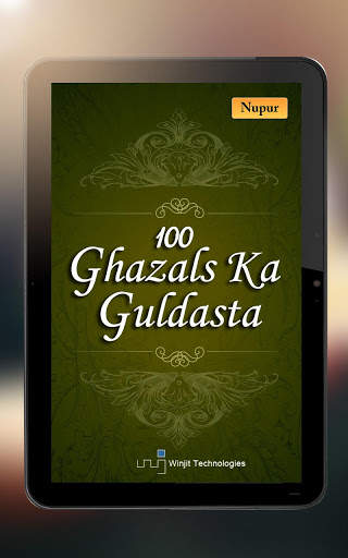 100 Ghazals Ka Guldasta screenshot 6