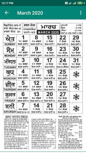 Nanaksahi Jantri 2020 -Khalsa Heera Jantri Punjabi screenshot 1